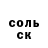 APVP Соль Bana guvenerek